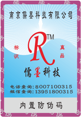 不干膠標(biāo)簽