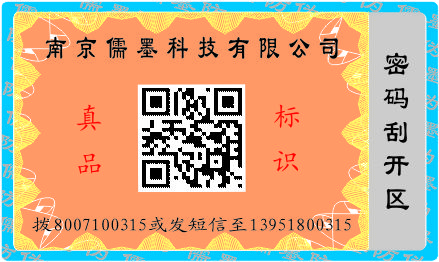 揭開式標簽
