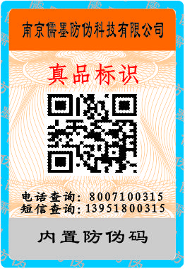 揭開式標簽