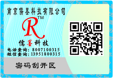 揭開式標簽