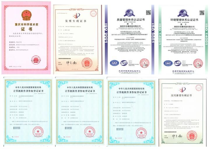 長隆科技專利證書