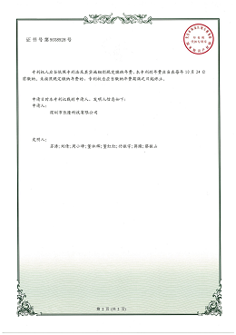 實(shí)用新型-自動(dòng)選波長(zhǎng)的水